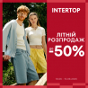 Літній розпродаж до -50%